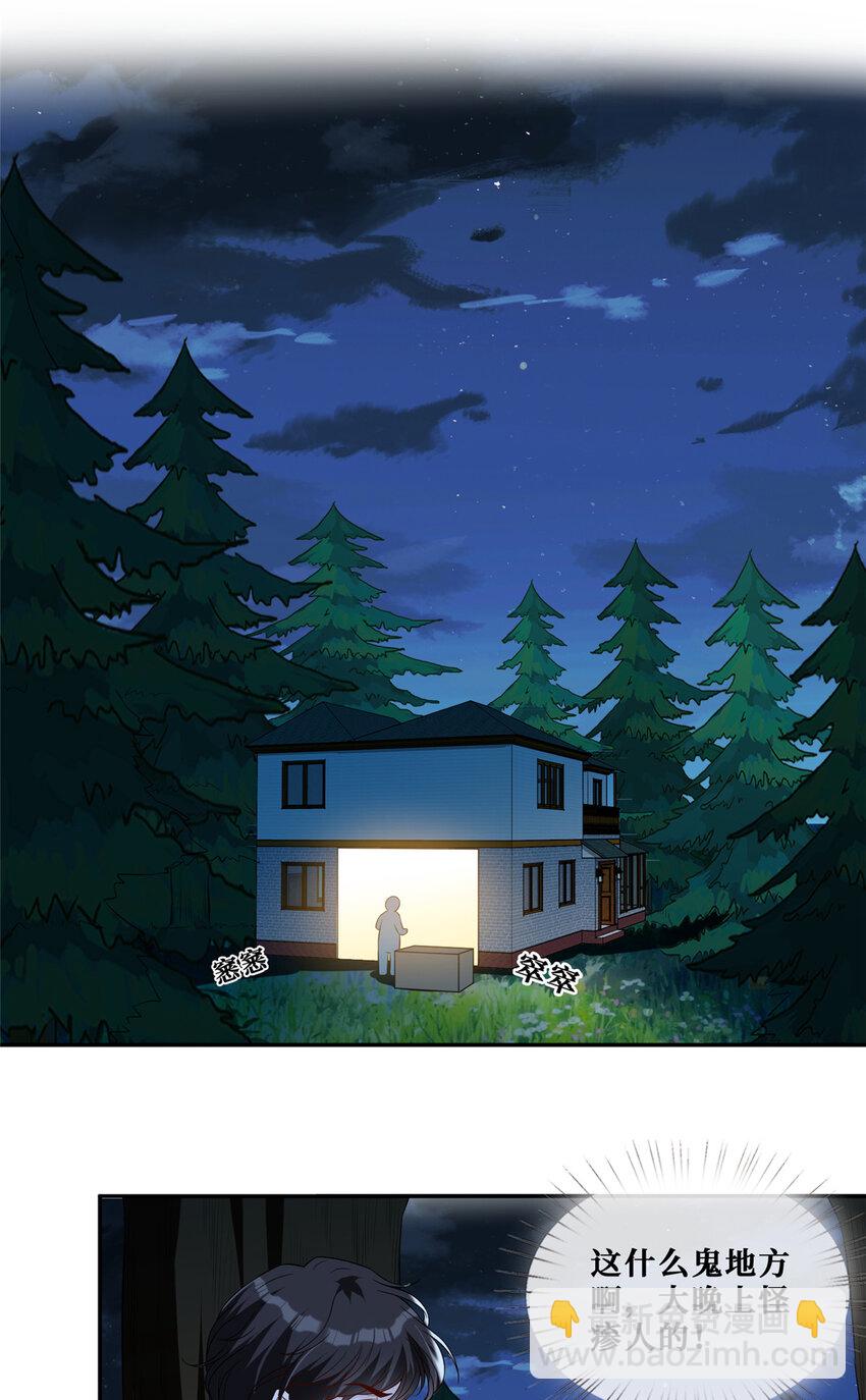 62 救出狗子-第64话