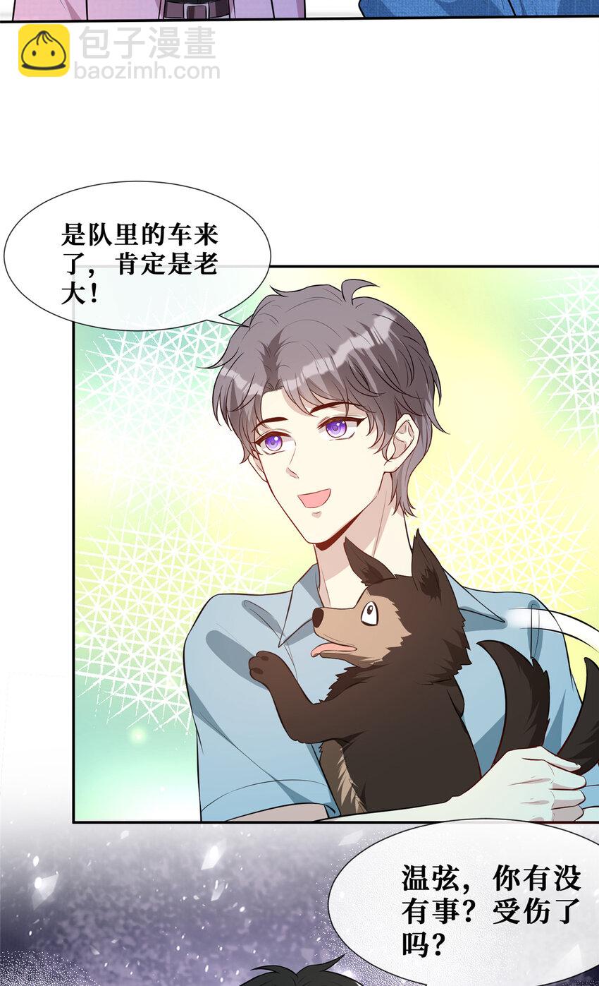 62 救出狗子-第64话