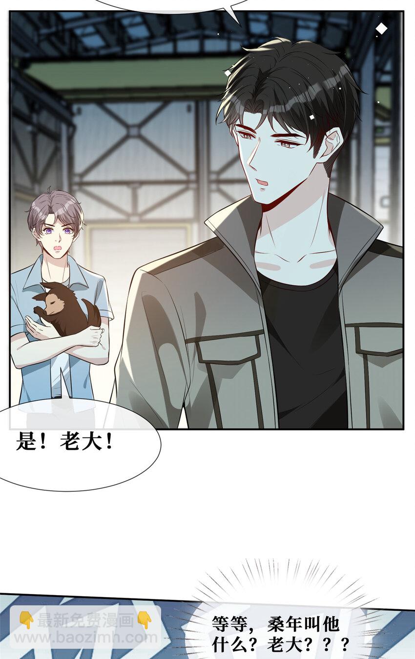 62 救出狗子-第64话