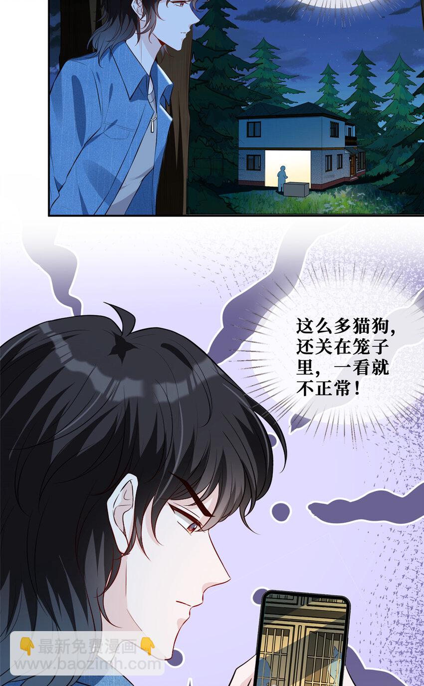 62 救出狗子-第64话