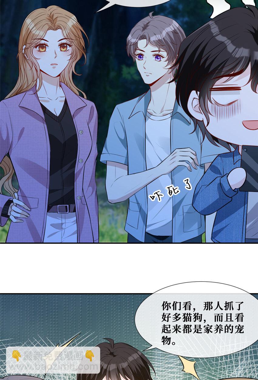 62 救出狗子-第64话