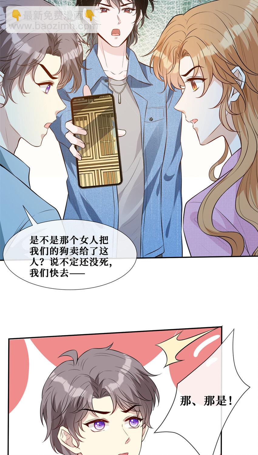 62 救出狗子-第64话