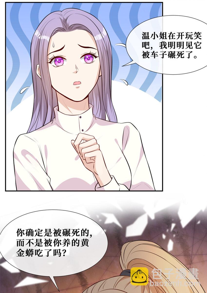 64 凶手落网-第66话