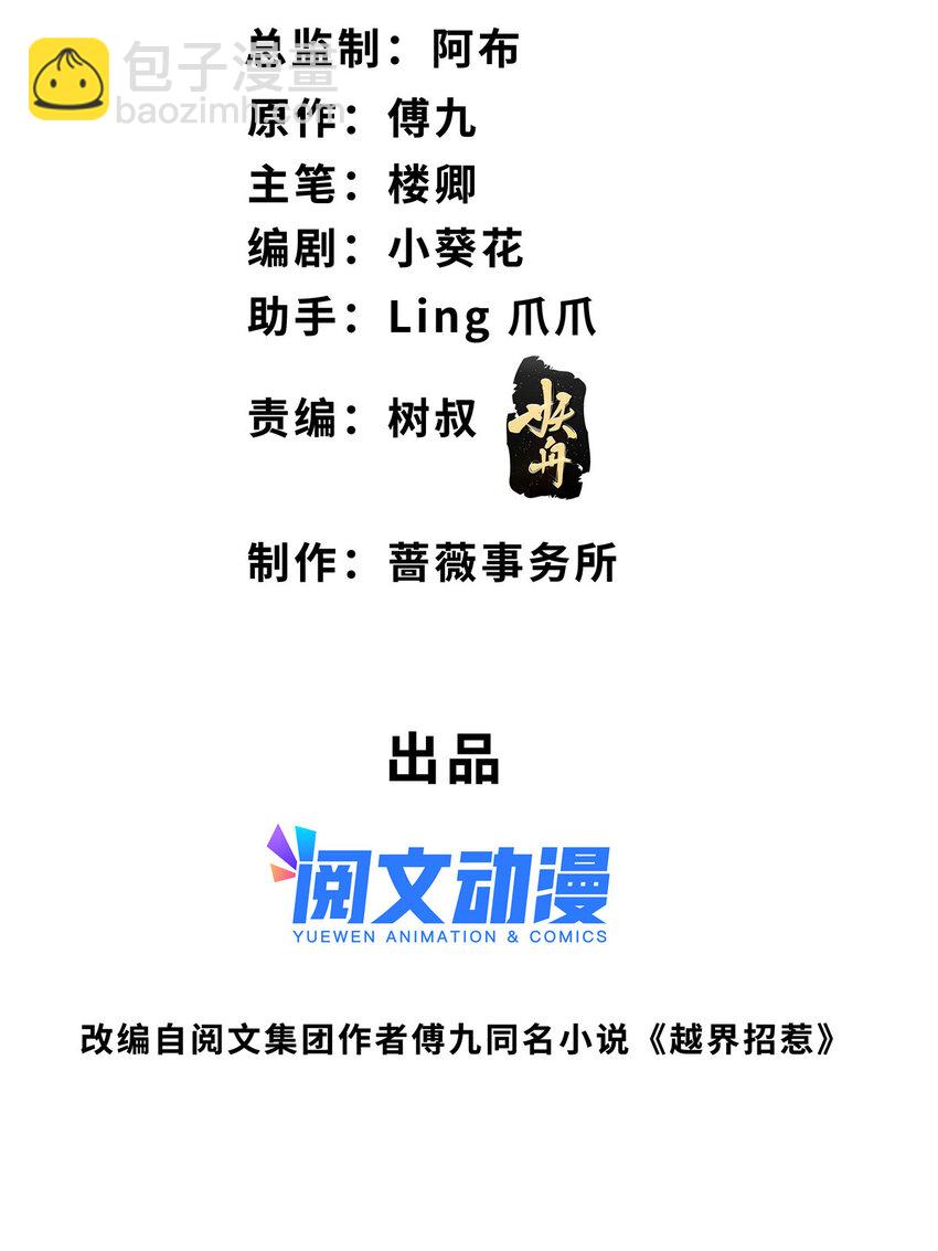 64 凶手落网-第66话