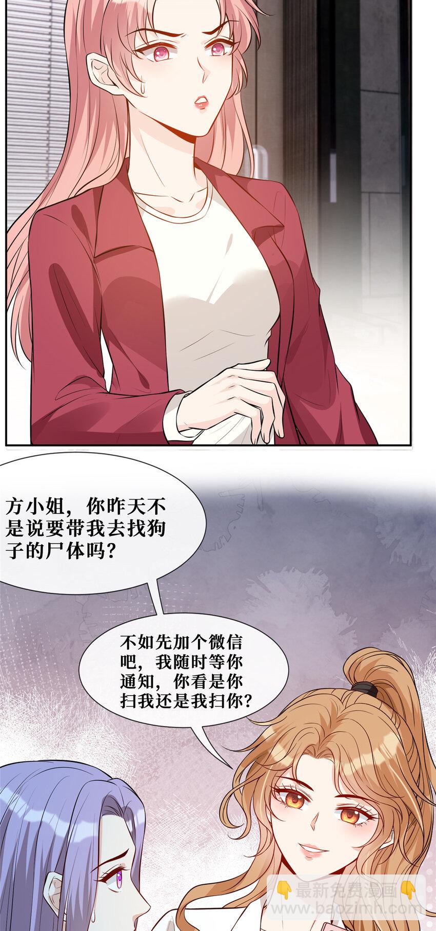 64 凶手落网-第66话