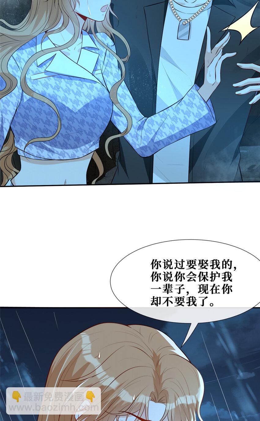 68 雨中的爱恨纠葛-第70话