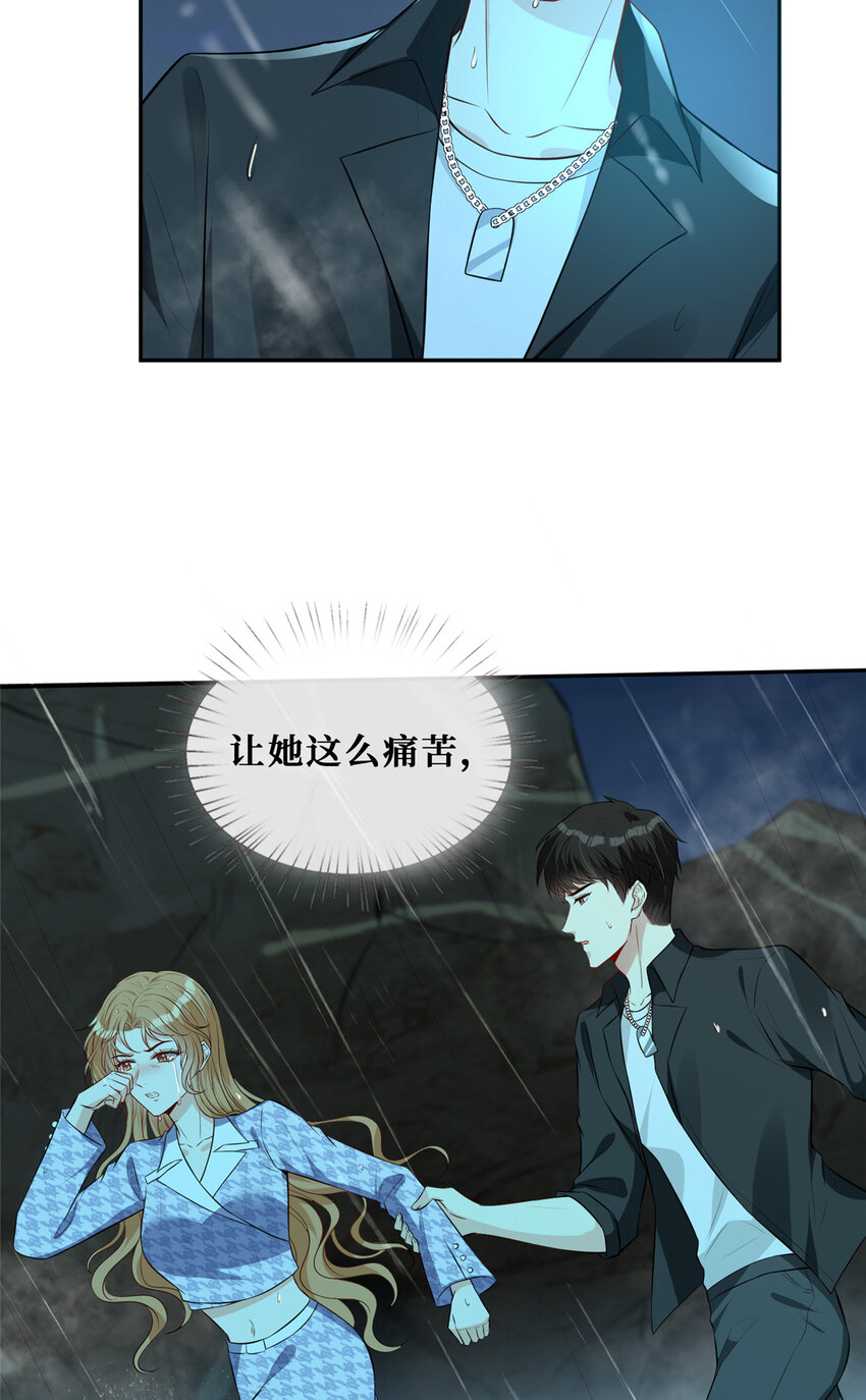 68 雨中的爱恨纠葛-第70话