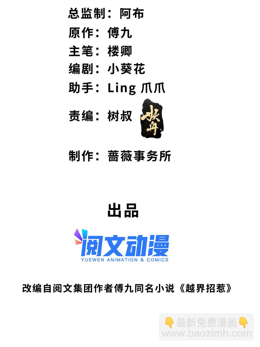 68 雨中的爱恨纠葛-第70话