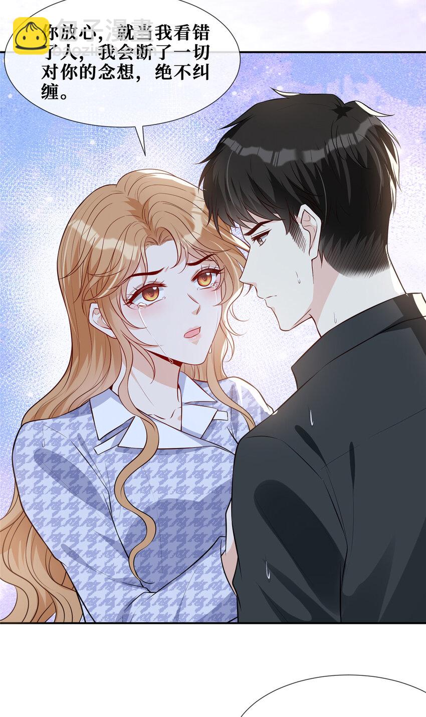 68 雨中的爱恨纠葛-第70话