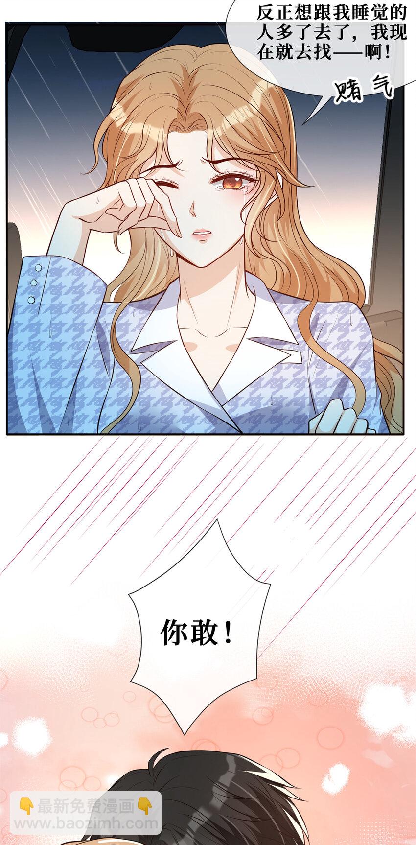 68 雨中的爱恨纠葛-第70话