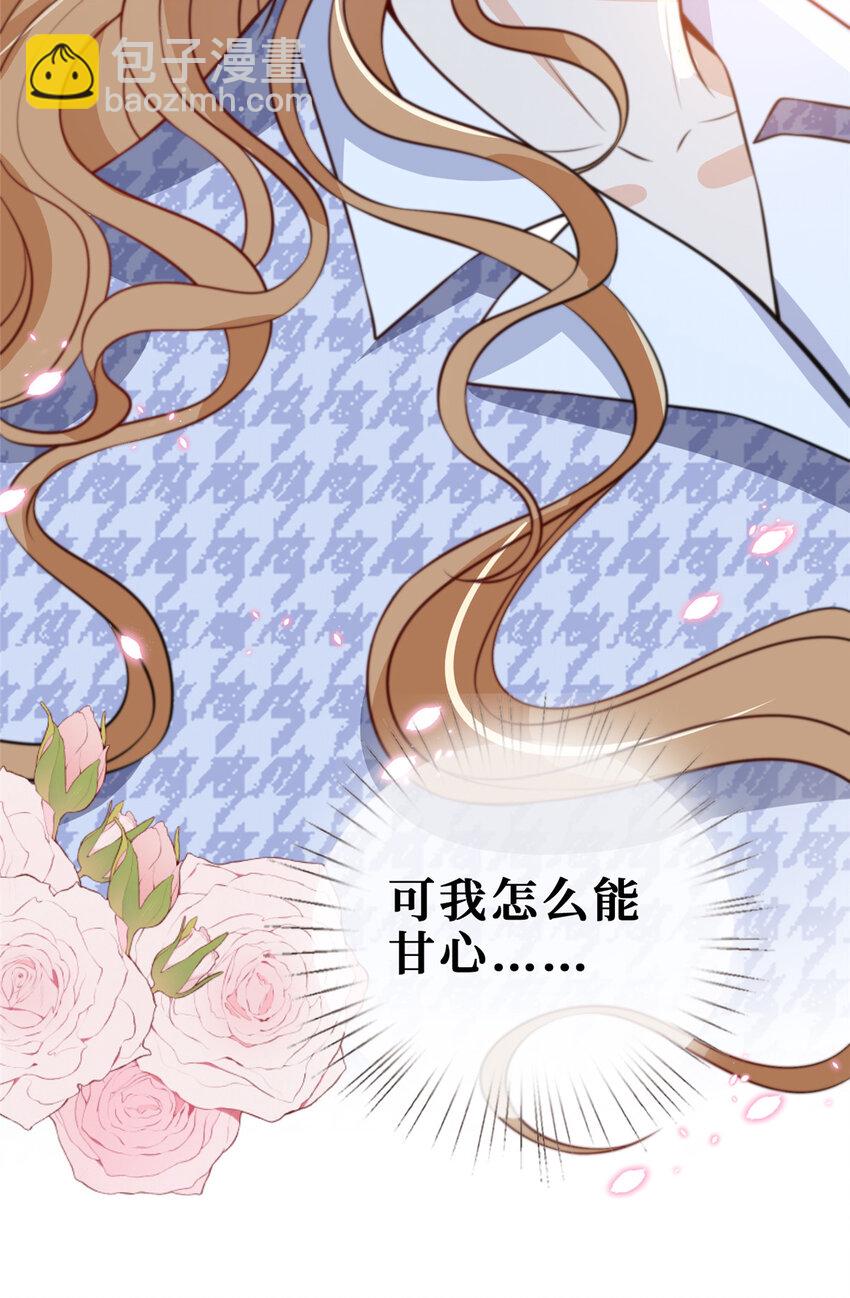 68 雨中的爱恨纠葛-第70话