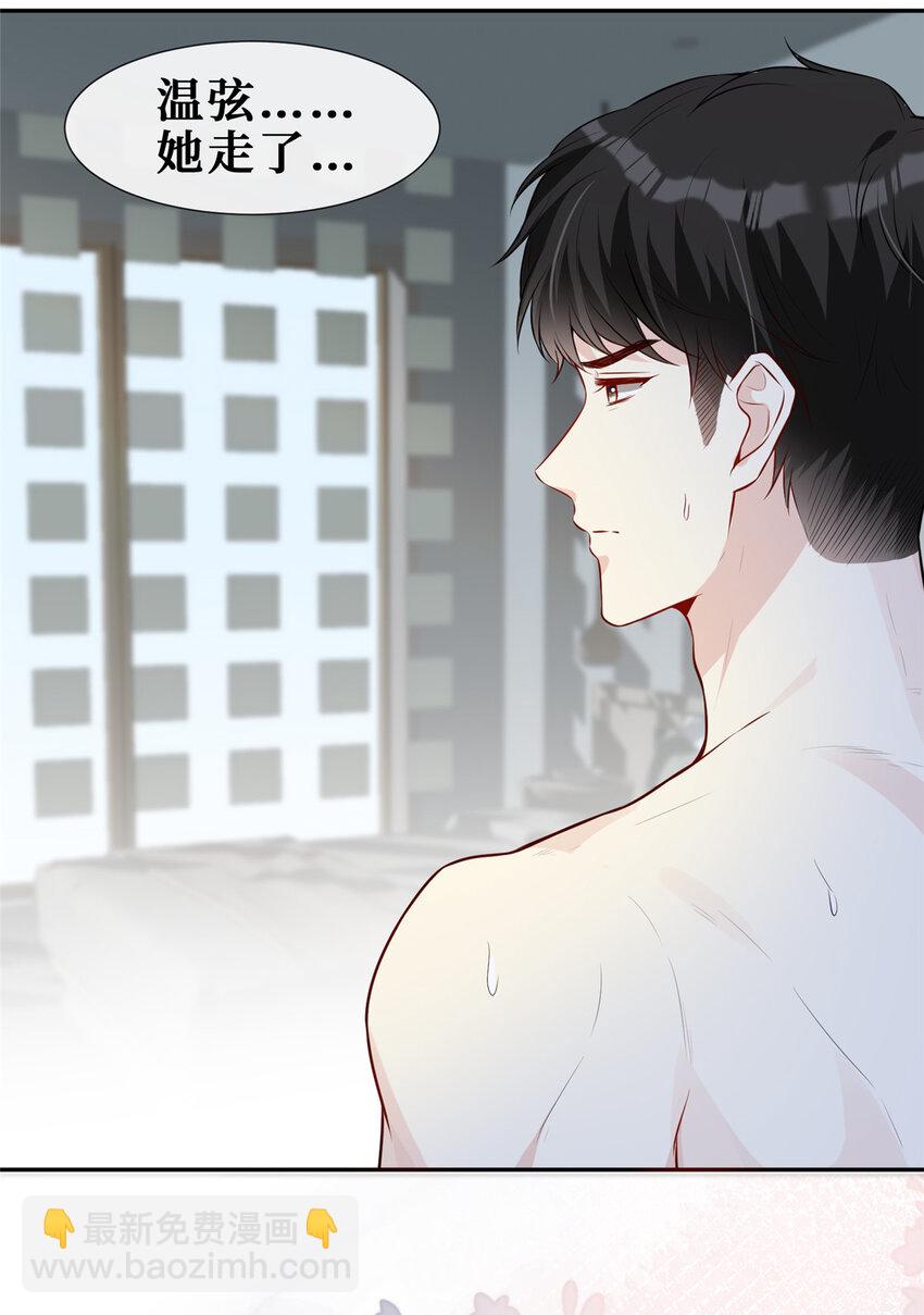 68 雨中的爱恨纠葛-第70话