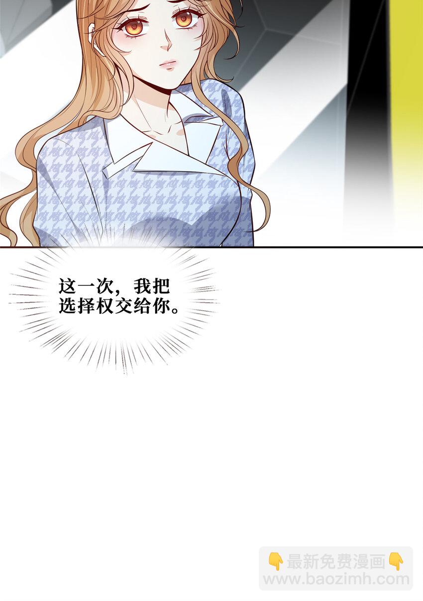 68 雨中的爱恨纠葛-第70话