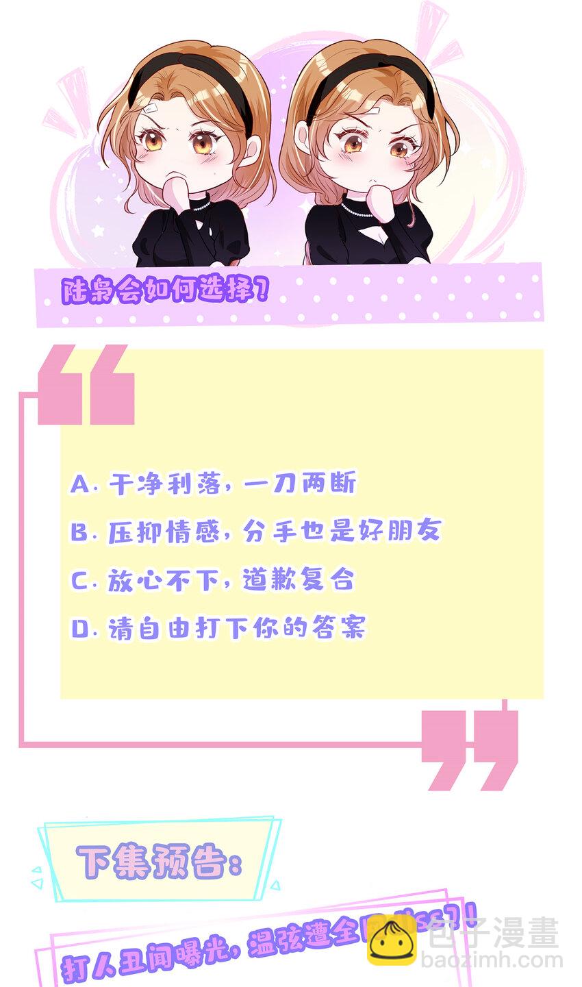 68 雨中的爱恨纠葛-第70话