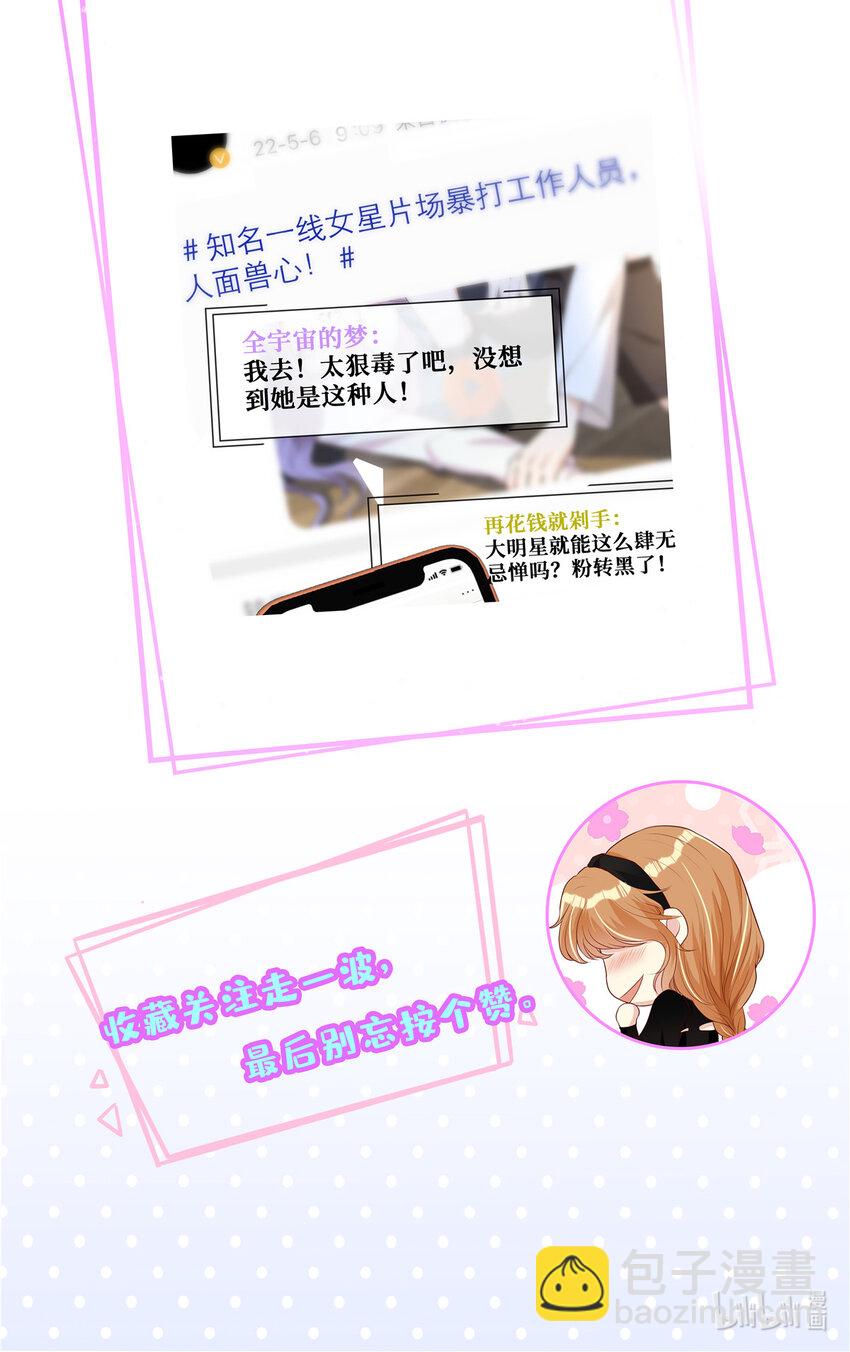 68 雨中的爱恨纠葛-第70话