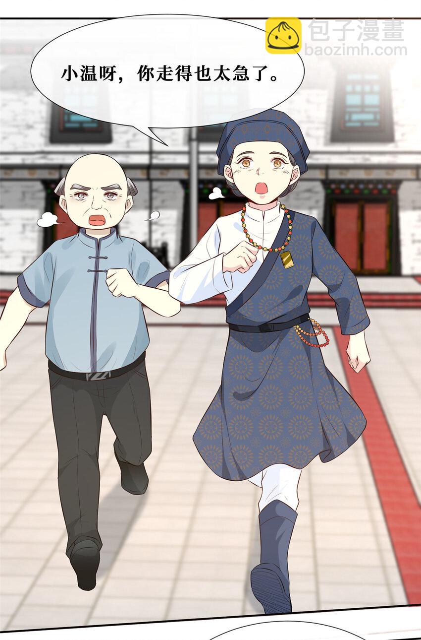 07 霍启害我！-第8话