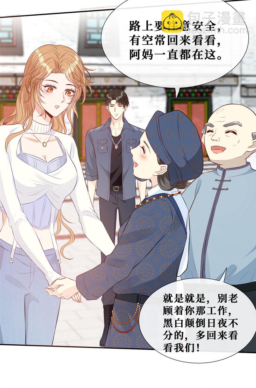 07 霍启害我！-第8话