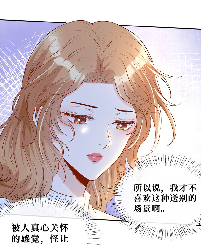 07 霍启害我！-第8话