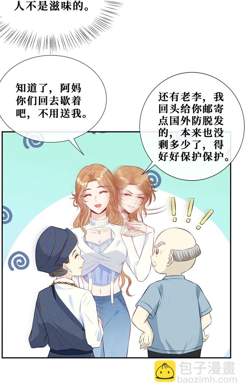 07 霍启害我！-第8话