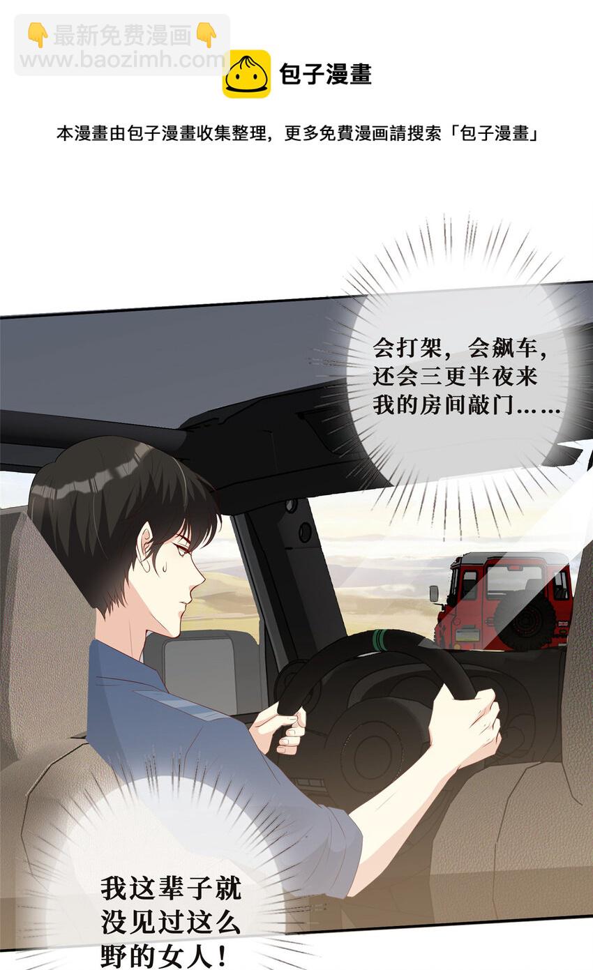 07 霍启害我！-第8话