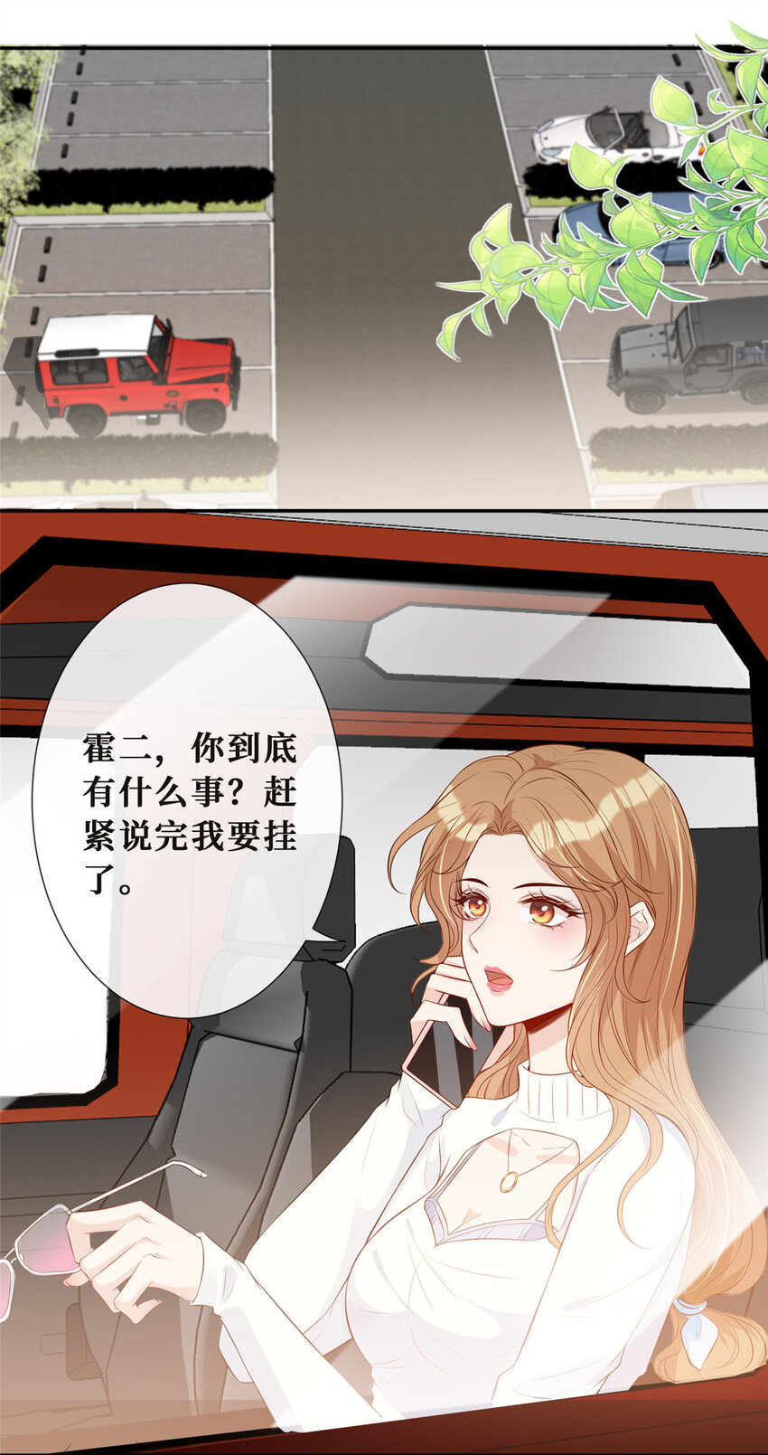 07 霍启害我！-第8话