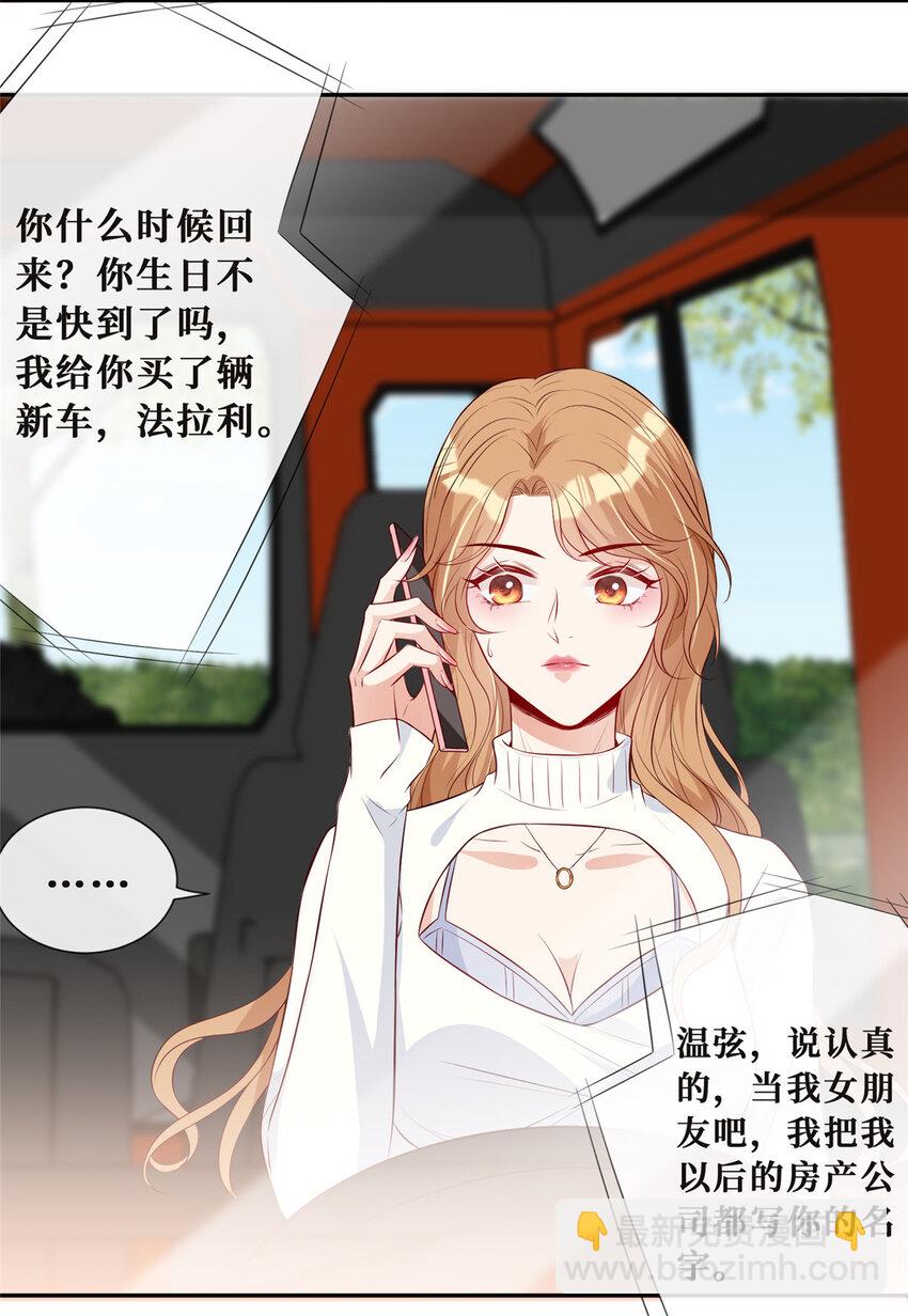 07 霍启害我！-第8话