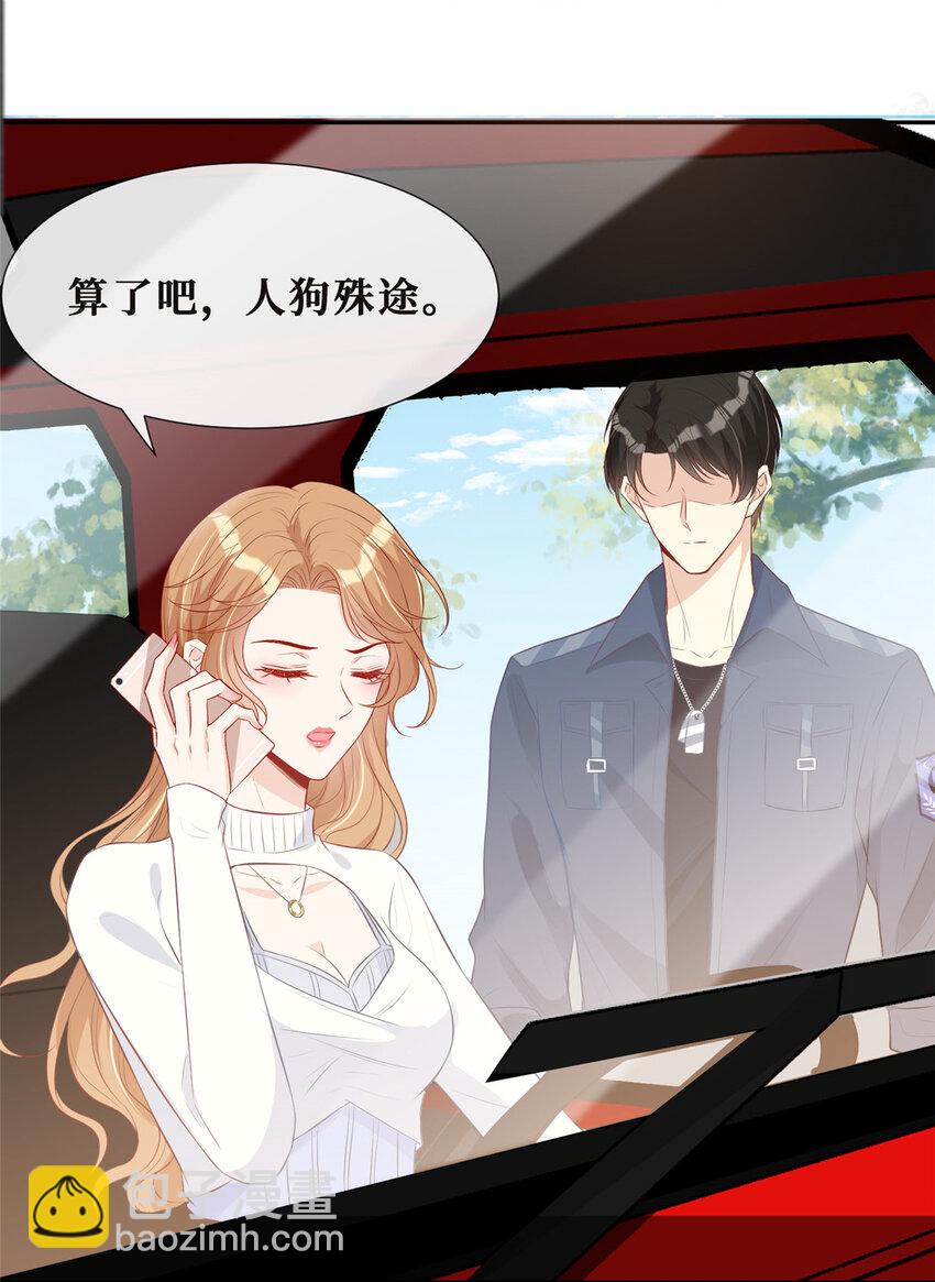 07 霍启害我！-第8话