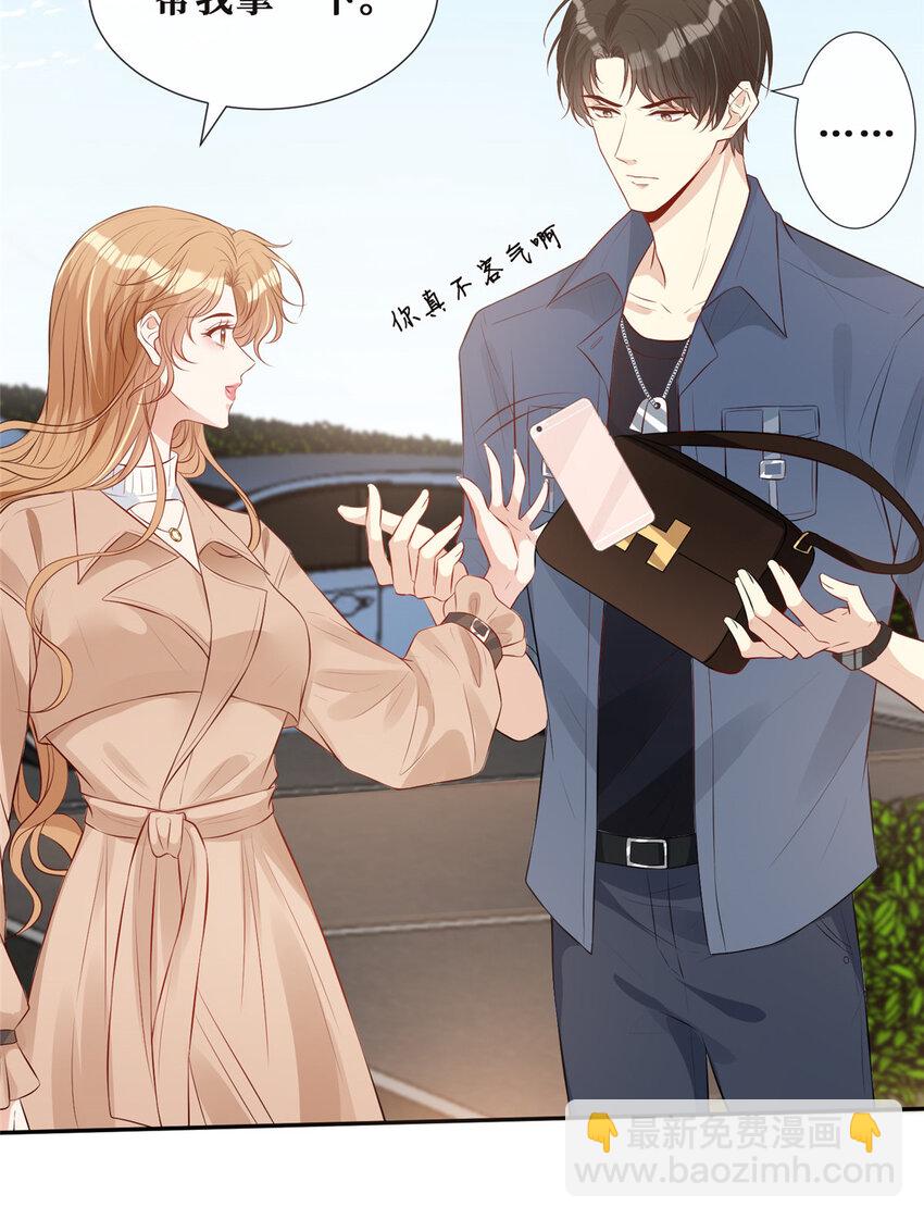 07 霍启害我！-第8话