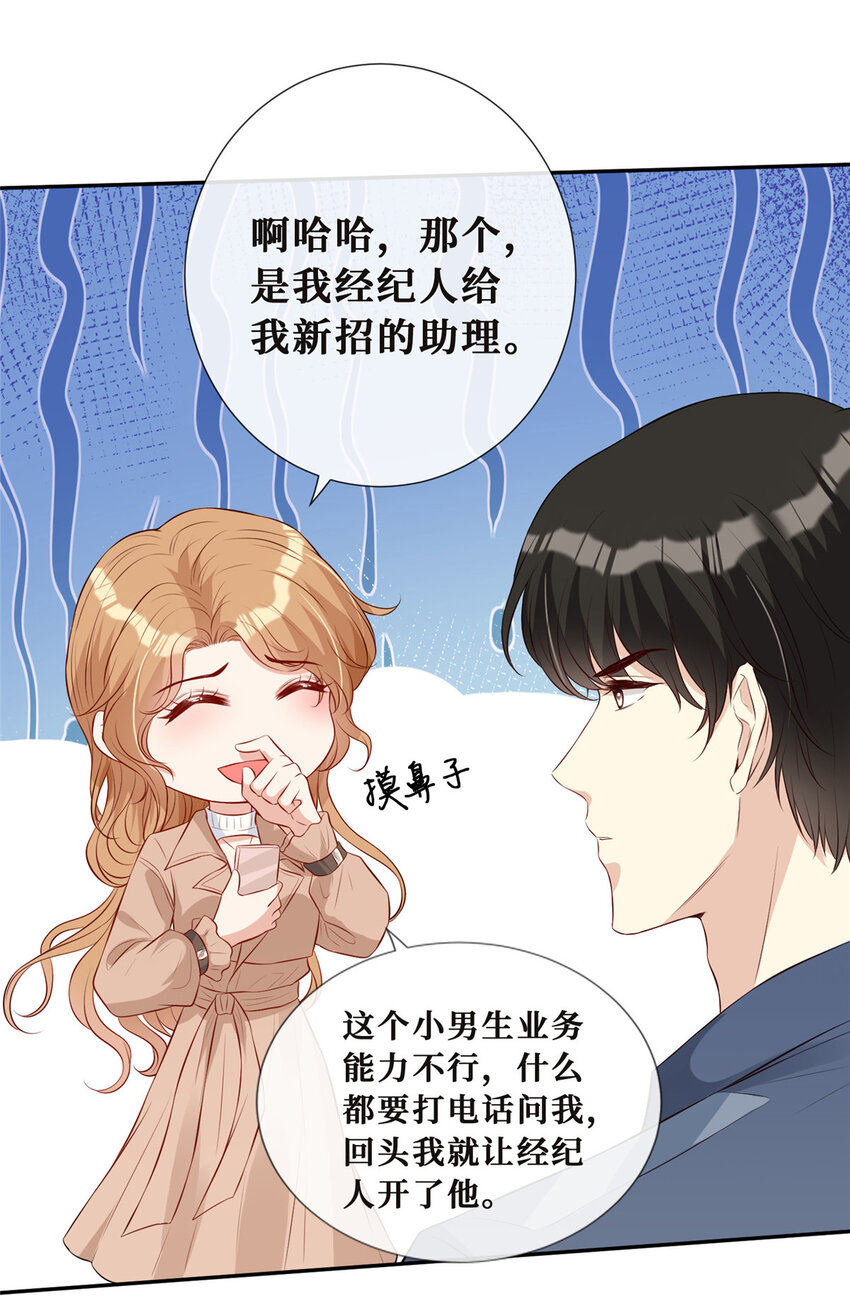 07 霍启害我！-第8话