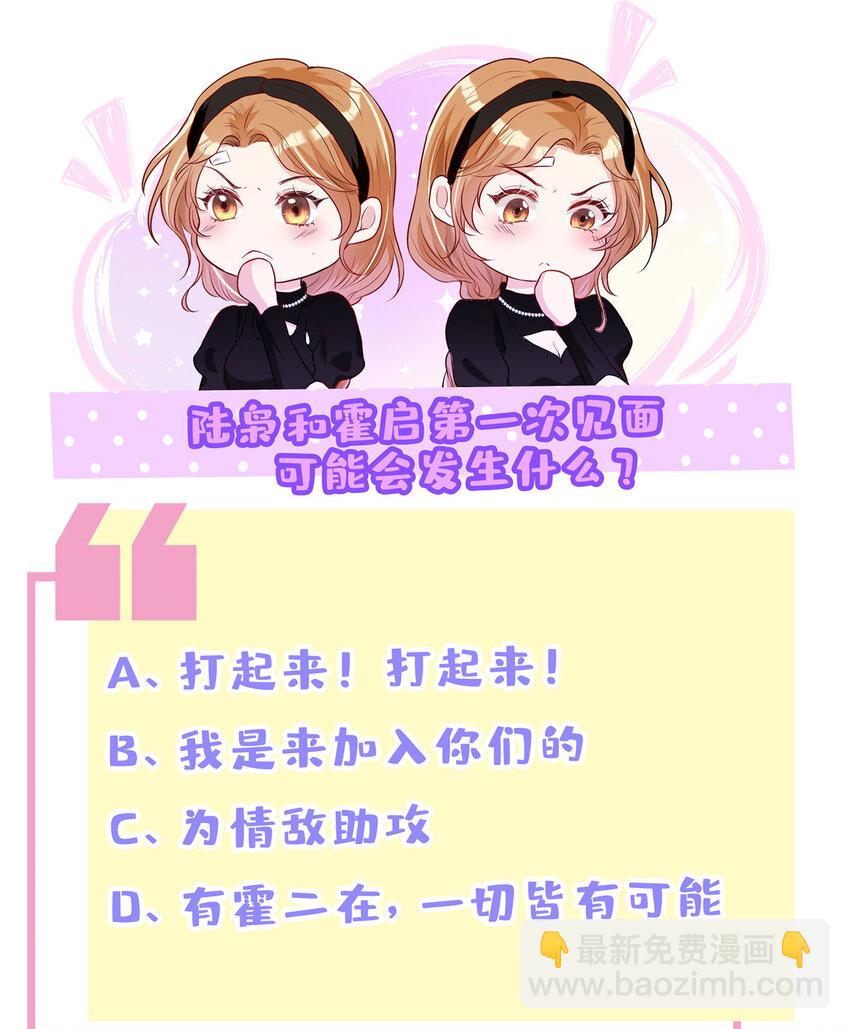 07 霍启害我！-第8话