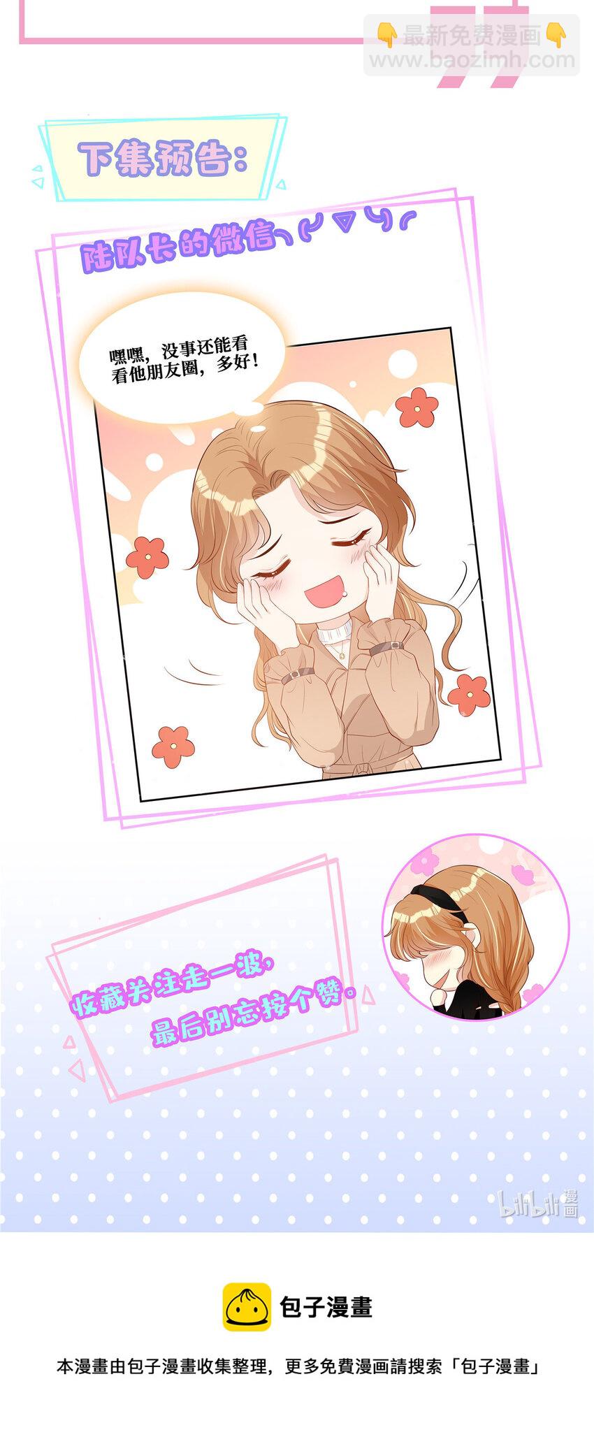 07 霍启害我！-第8话