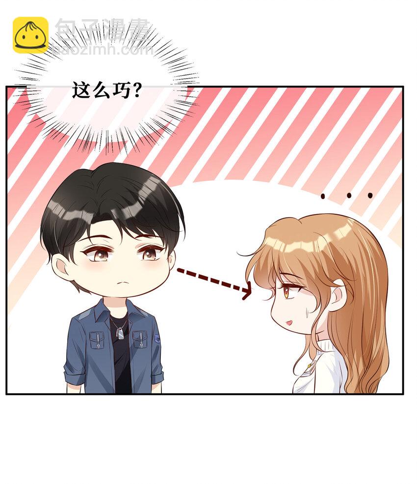 07 霍启害我！-第8话