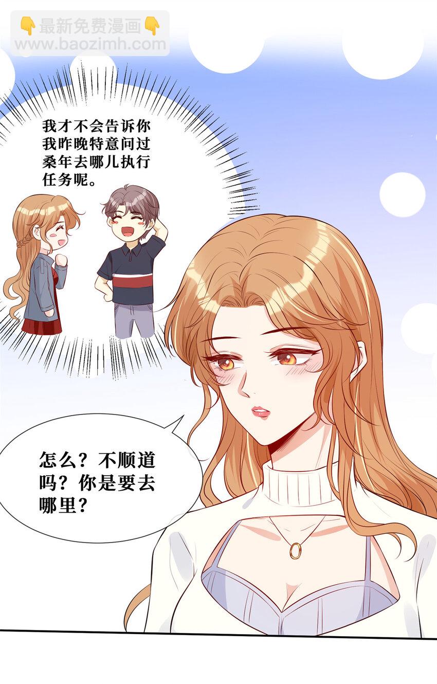 07 霍启害我！-第8话