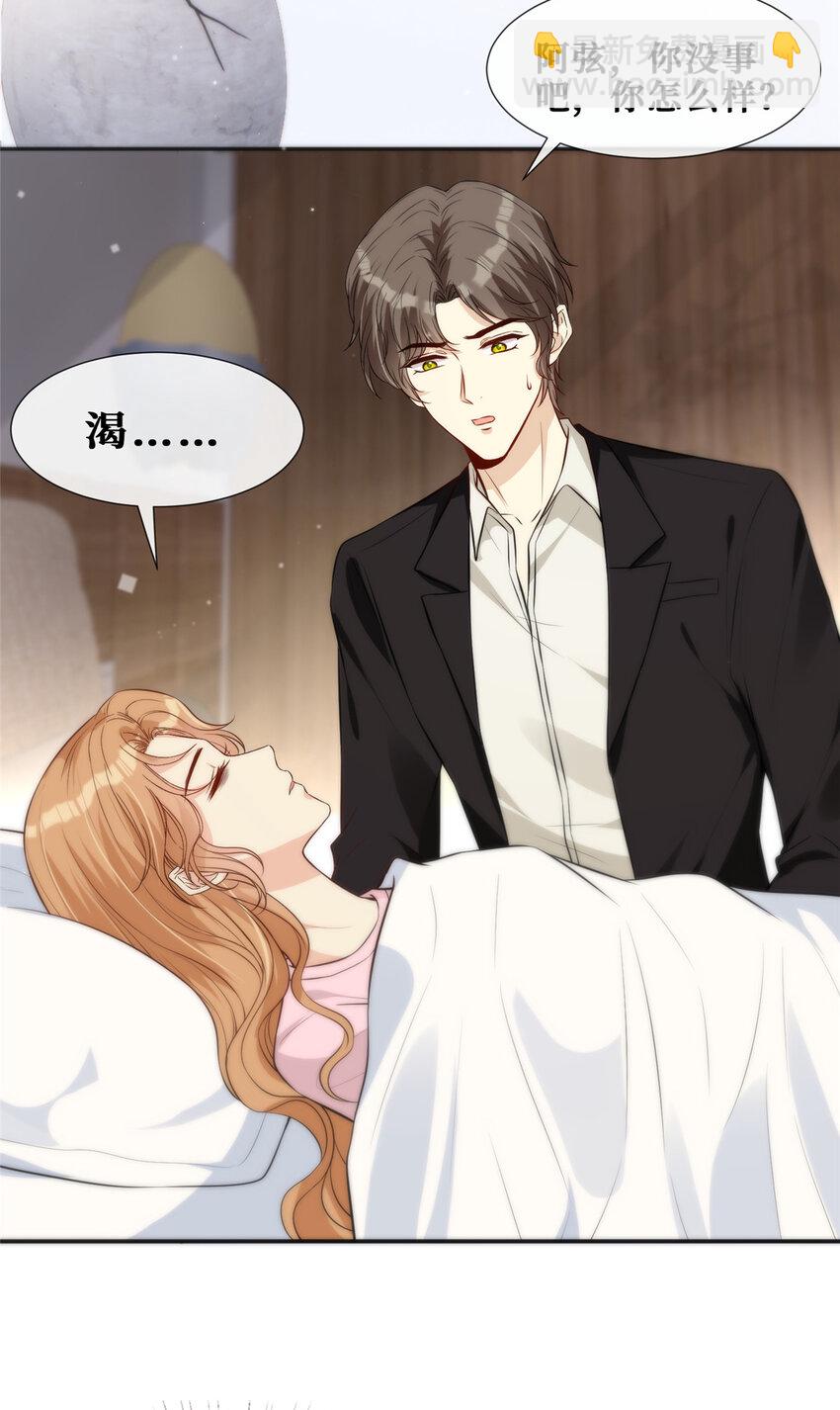 70 丑闻发酵-第72话