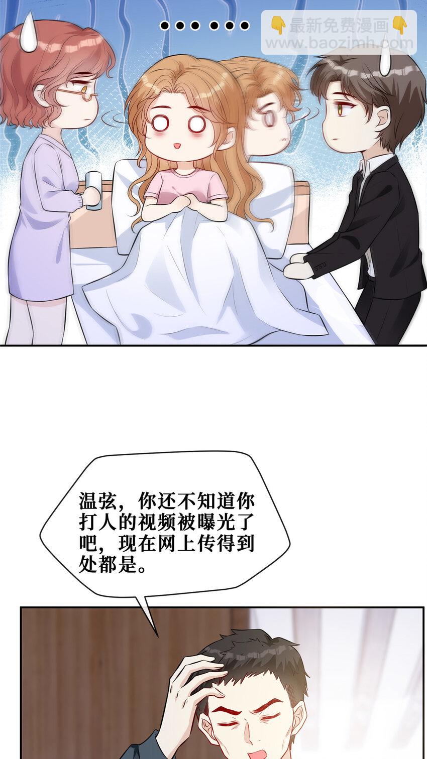 70 丑闻发酵-第72话