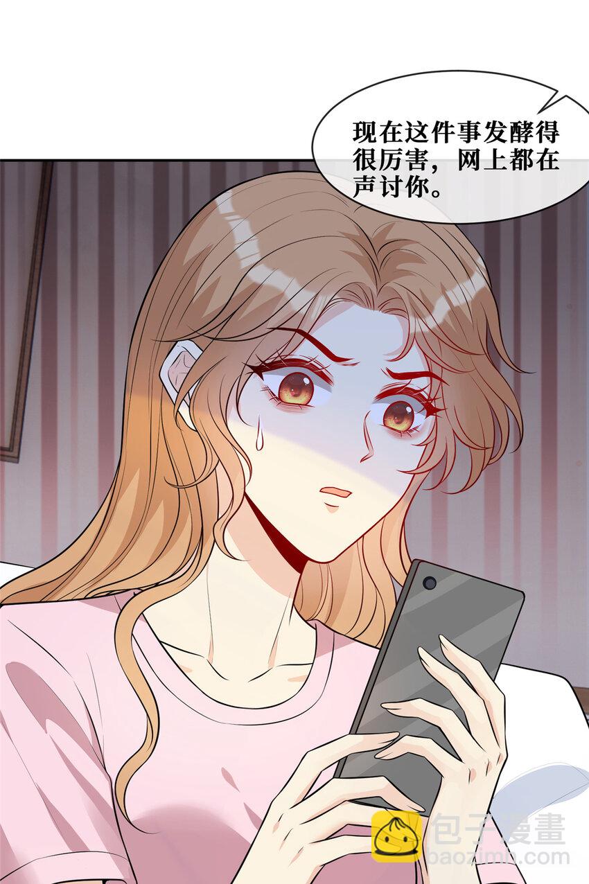 70 丑闻发酵-第72话