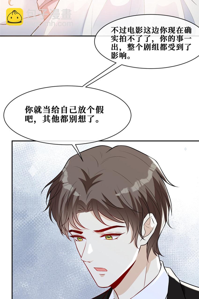 70 丑闻发酵-第72话