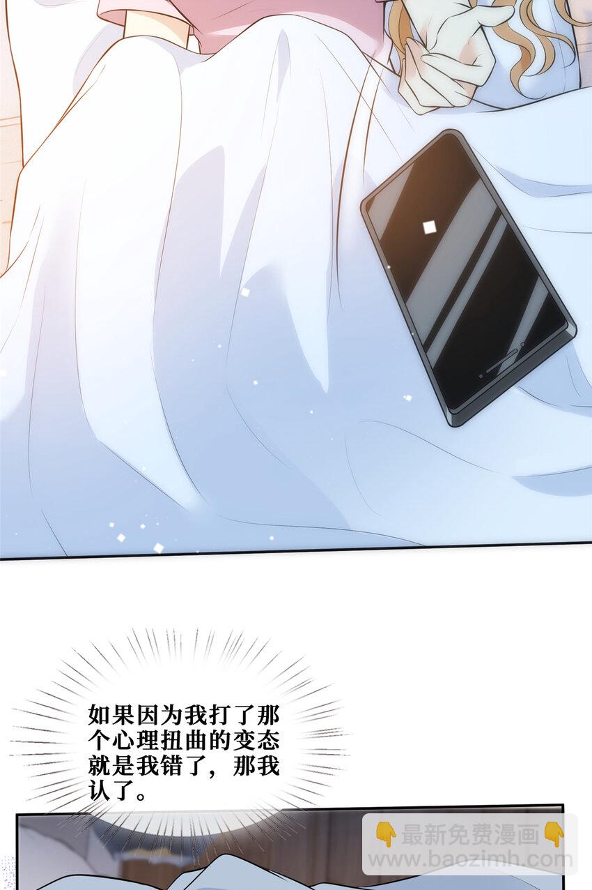 70 丑闻发酵-第72话