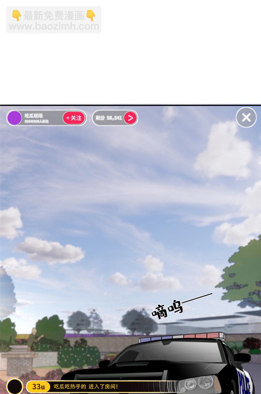 70 丑闻发酵-第72话