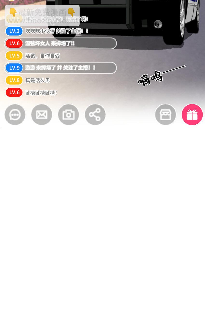 70 丑闻发酵-第72话