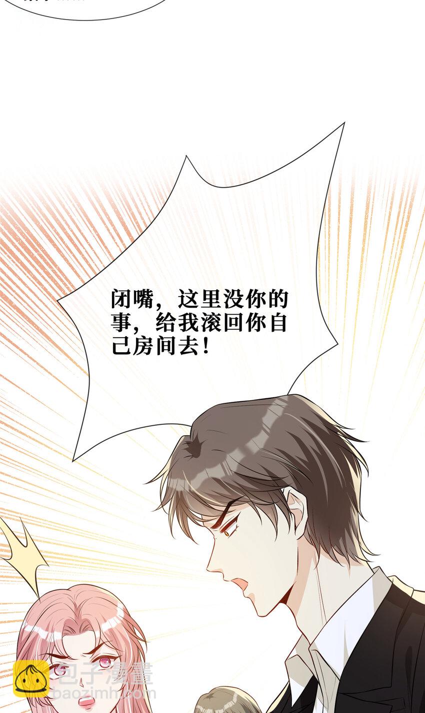 70 丑闻发酵-第72话