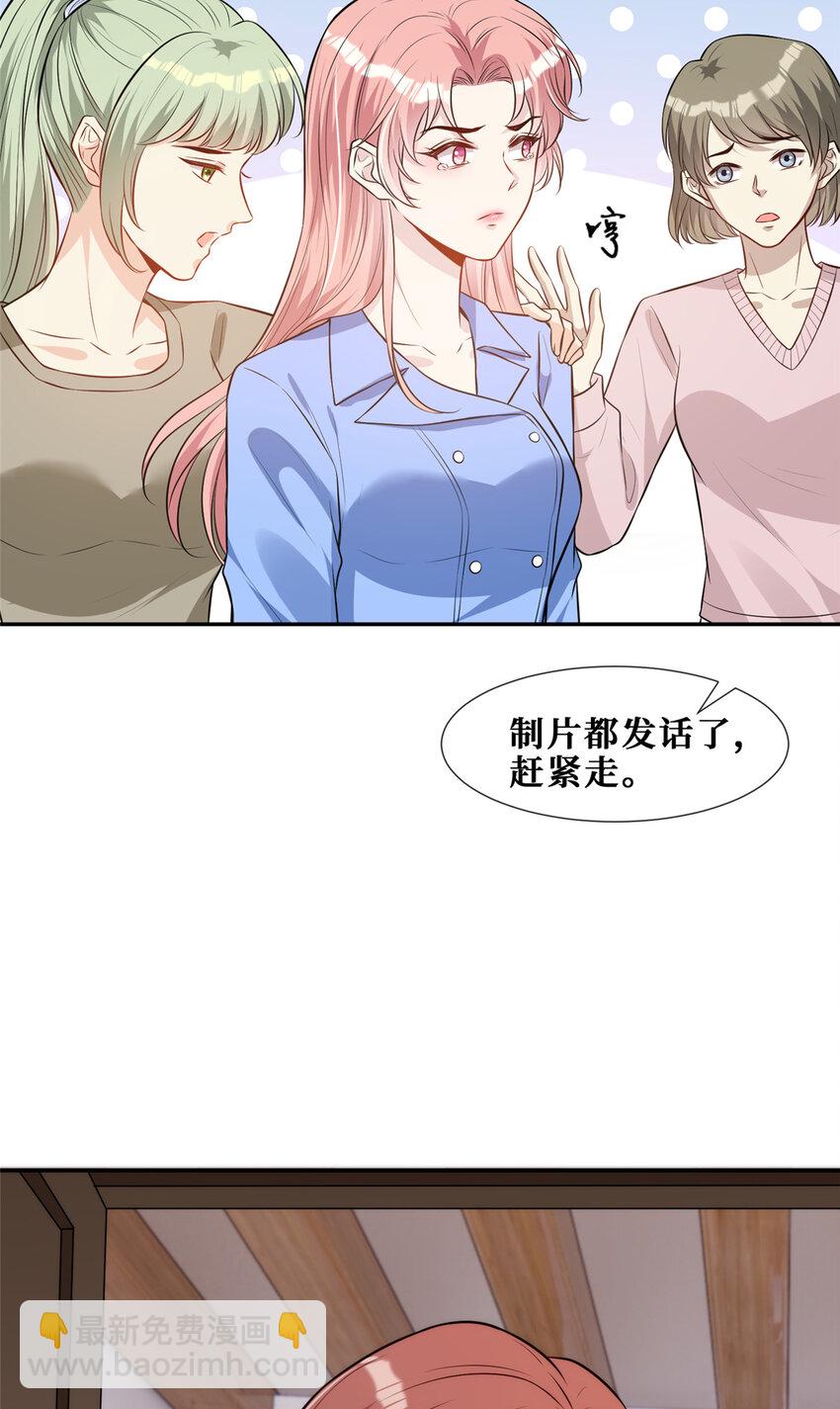 70 丑闻发酵-第72话