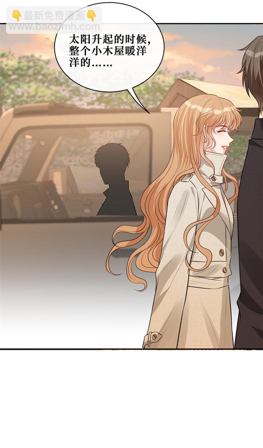 72 查水表警告-第74话