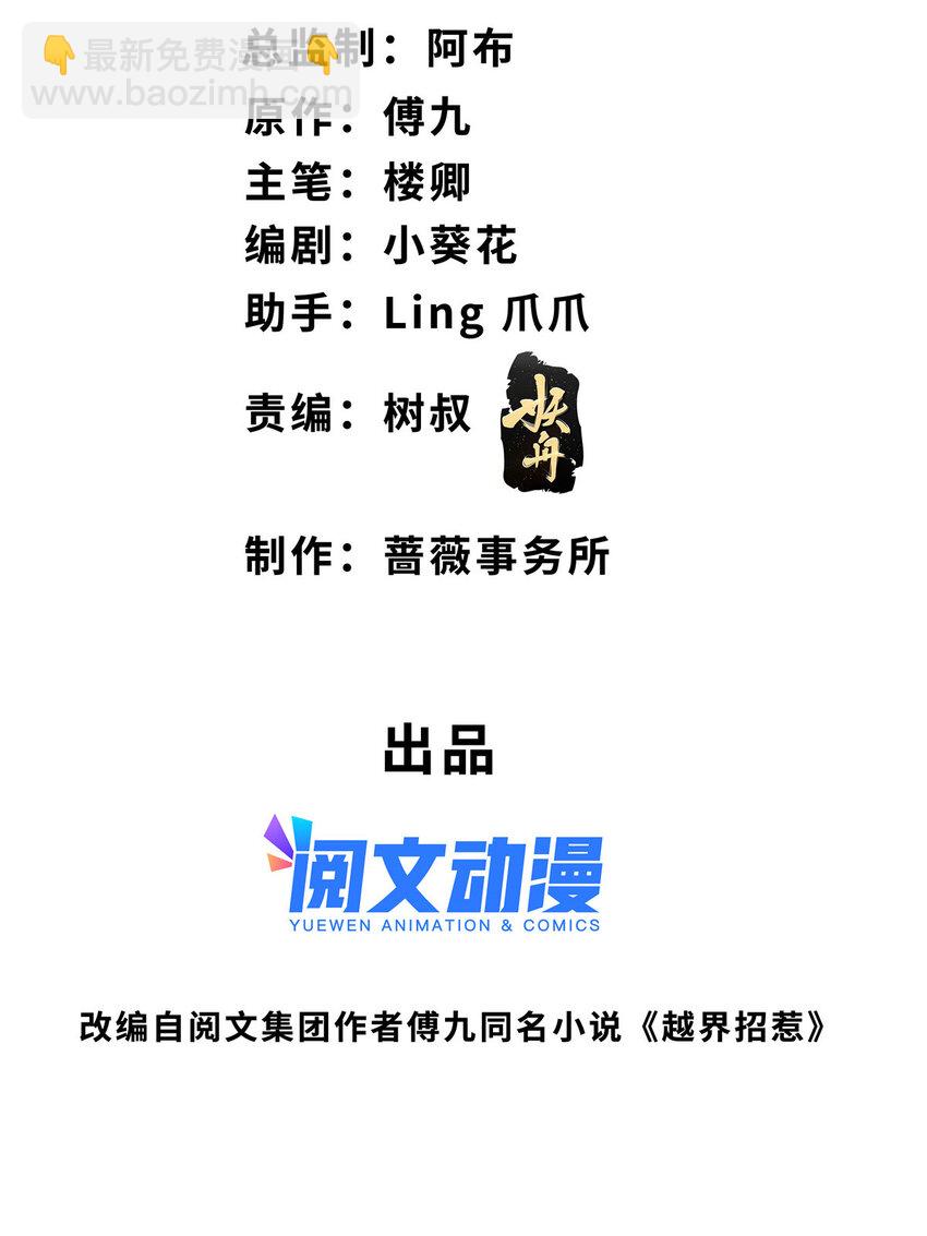 72 查水表警告-第74话