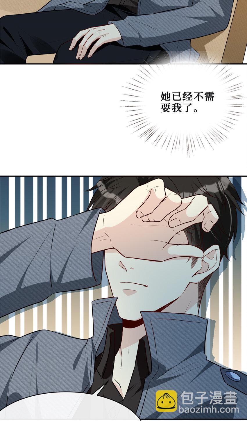 72 查水表警告-第74话