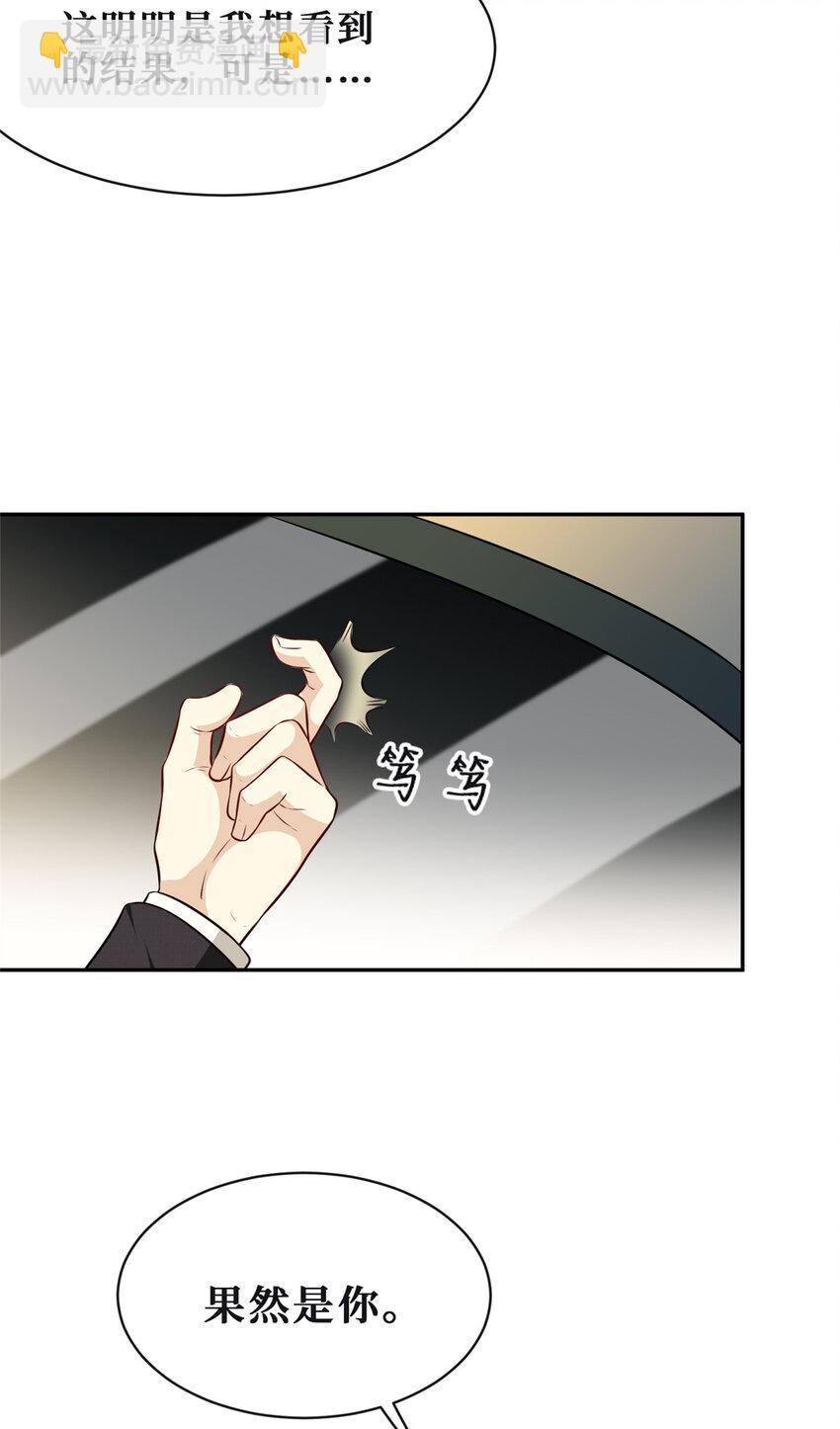 72 查水表警告-第74话