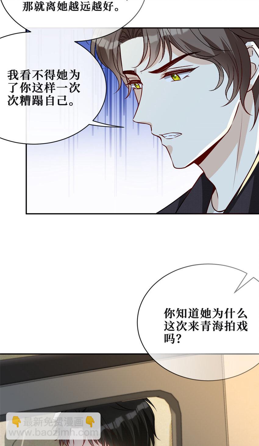 72 查水表警告-第74话