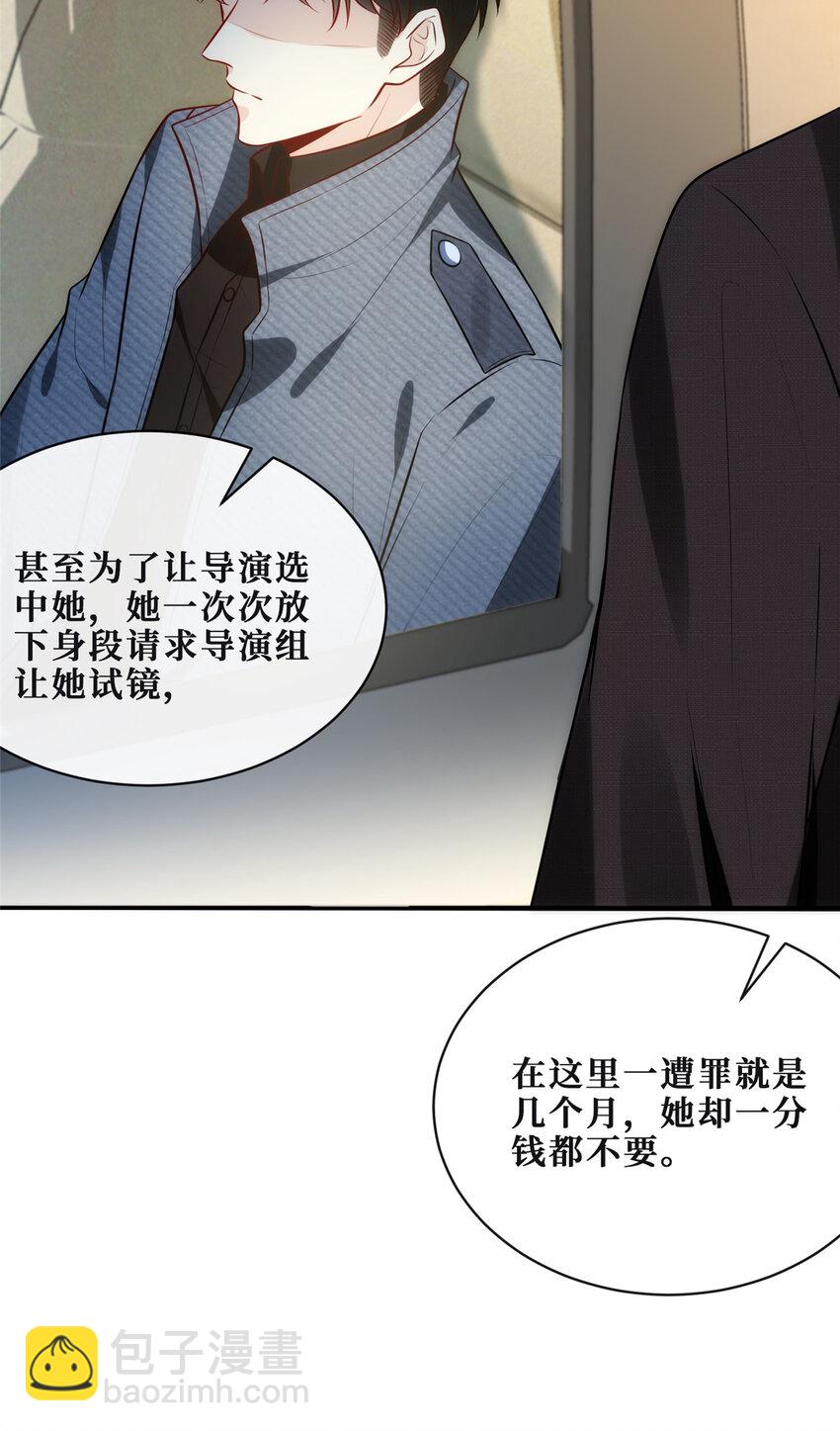 72 查水表警告-第74话