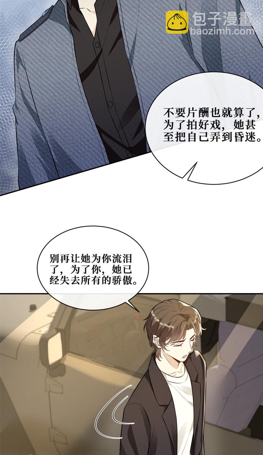 72 查水表警告-第74话