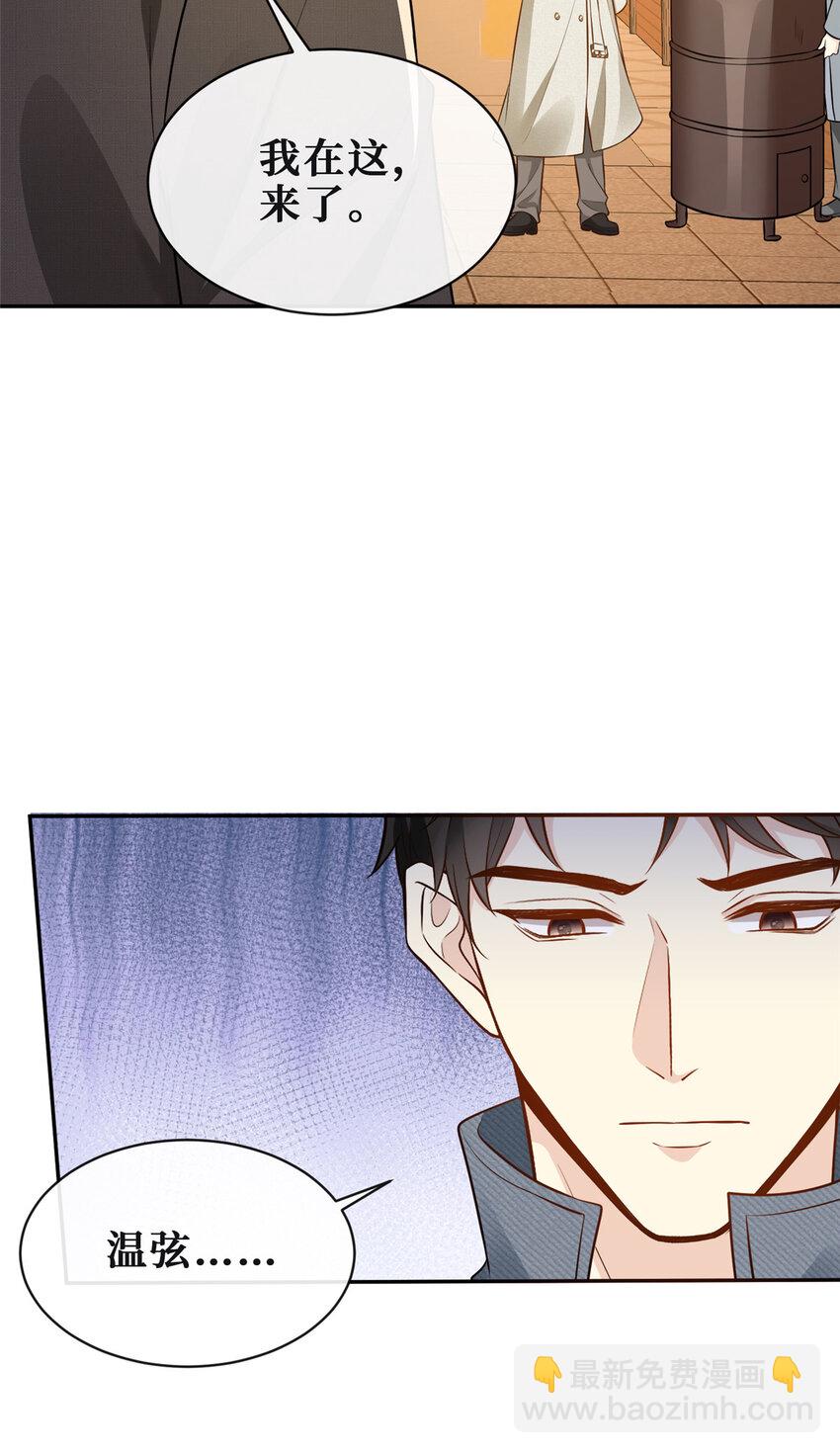 72 查水表警告-第74话